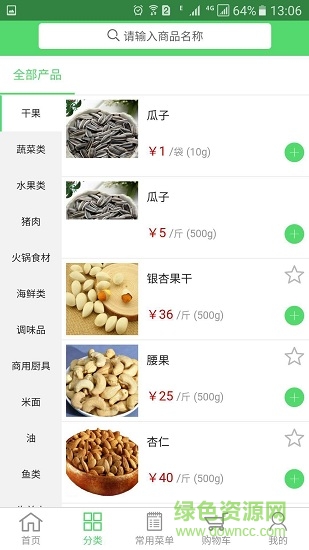 小黃瓜果蔬 v0.0.55 安卓版 0