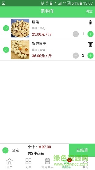 小黃瓜果蔬 v0.0.55 安卓版 3