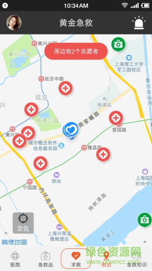 黃金急救 v2.0.99 安卓版 4