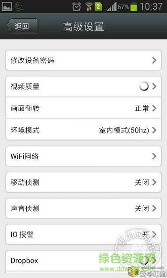 AUSDOM(視頻監(jiān)控) v3.0.7 安卓版 1