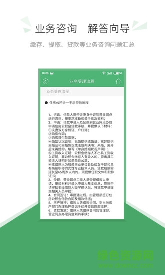 承德公積金app