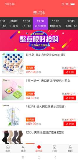 拔草记 拔草记app