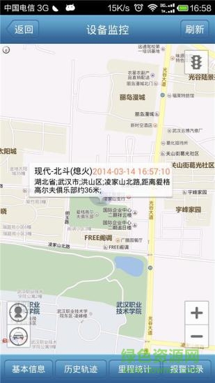 依迅手機查車 v2.15 安卓官方版 1