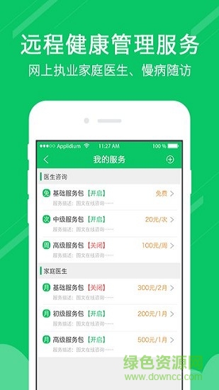 好心大夫医生版官方版 好心大夫医生版app下载