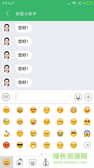 協(xié)醫(yī)280 v1.1.1 安卓版 2