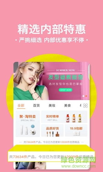 種草良倉 v5.7.9 安卓版 0