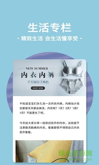 種草良倉 v5.7.9 安卓版 2