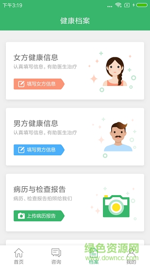 協(xié)醫(yī)280 v1.1.1 安卓版 1