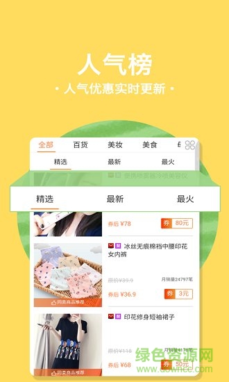 種草良倉 v5.7.9 安卓版 3