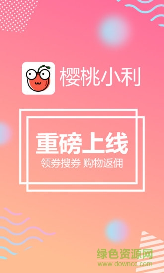 櫻桃小利手機(jī)版 v1.5 安卓版 0