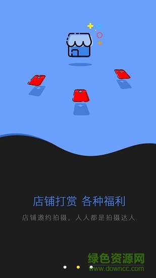 星街口 v1.0.0 安卓版 0