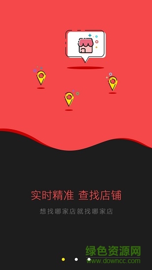 星街口 v1.0.0 安卓版 1