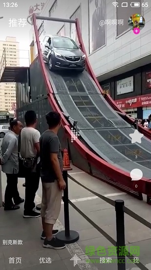 星街口 v1.0.0 安卓版 2