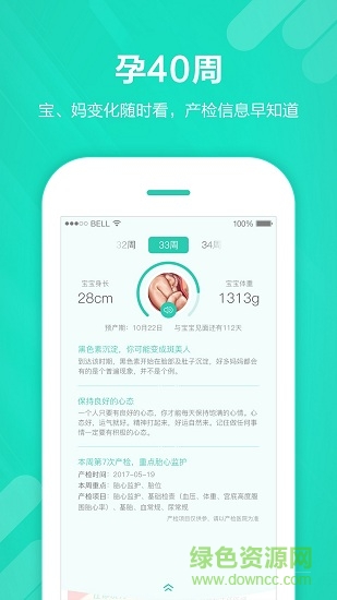 心動(dòng)孕育 v1.5.4 安卓版 1