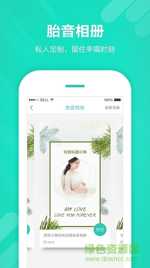 心動(dòng)孕育 v1.5.4 安卓版 2