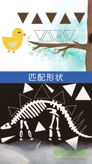 悠優(yōu)形狀拼圖游戲下載