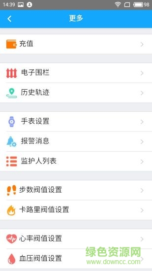 微孝心 v1.1.6 安卓版 3