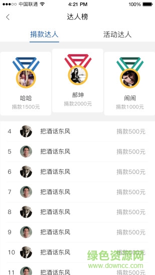 湖南長沙馨心公益 v1.0.0 安卓版 2