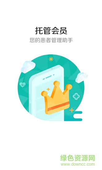 圣佑康醫(yī)生 v2.5.1 安卓版 0