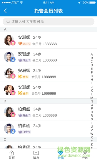 圣佑康醫(yī)生 v2.5.1 安卓版 2