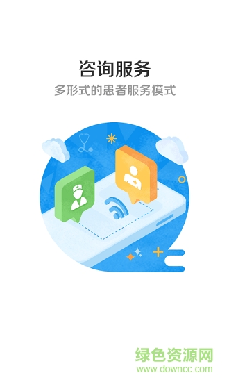 圣佑康醫(yī)生 圣佑康醫(yī)生app下載