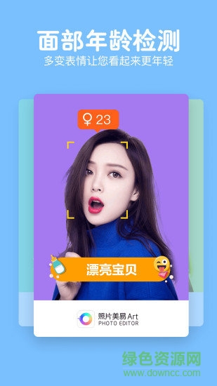 照片美易art v1.7.7.1004 安卓版 2