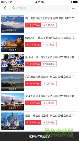 悠走旅行 悠走旅行app下载