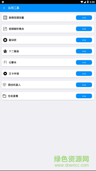 荔枝小助手 v1.1 安卓版 0