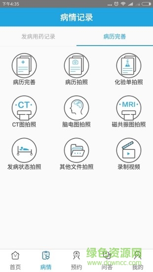 兒童癲癇 v2.4.6 安卓版 1