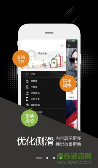 能給商城掌柜 v1.8 安卓版 0
