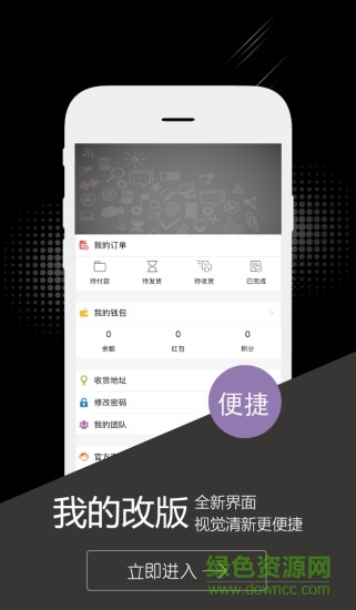 能給商城掌柜 v1.8 安卓版 3