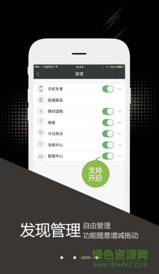 能给商城掌柜安卓版 能给商城掌柜手机版
