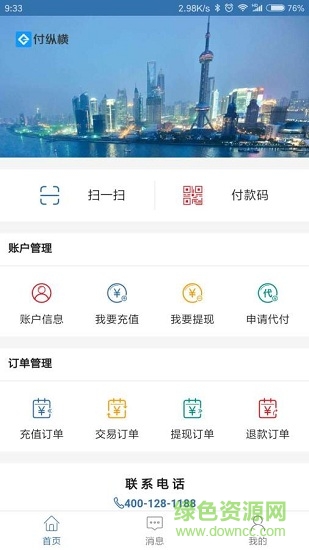 e付縱橫 v0.0.45 安卓版 0