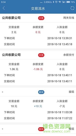 e付縱橫 v0.0.45 安卓版 2