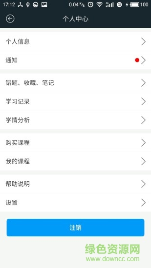 基金億題庫(kù)手機(jī)客戶端 v1.1.170616 安卓版 0