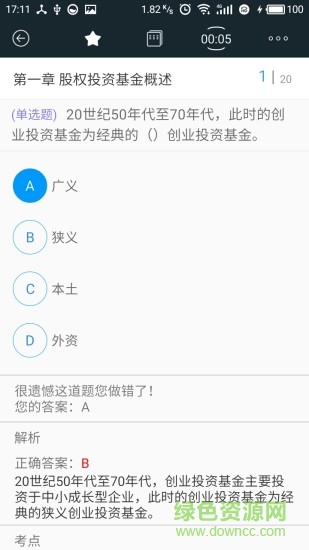 基金億題庫(kù)手機(jī)客戶端