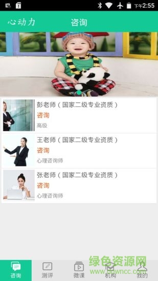 心動力 v00.00.0005 安卓版 2