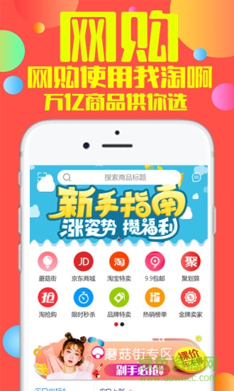 我淘啊手機(jī)版 v1.1.9 安卓版 0