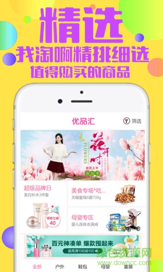 我淘啊手機(jī)版 v1.1.9 安卓版 1