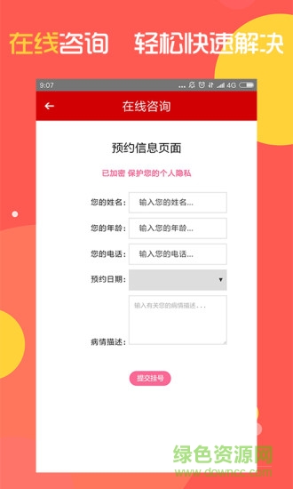 癲癇用藥指南 v4.0 安卓版 0