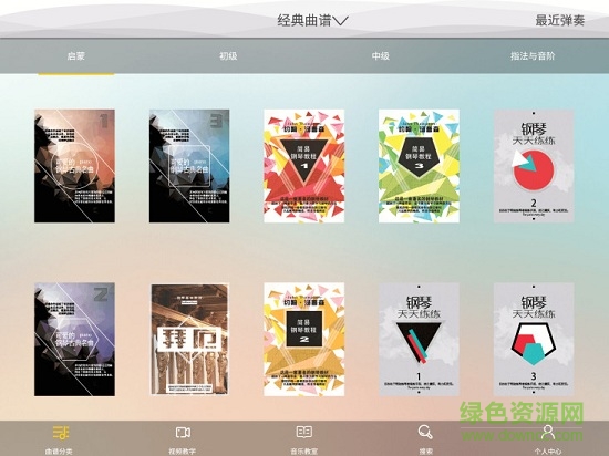 琴家曲谱馆手机版 琴家曲谱馆软件