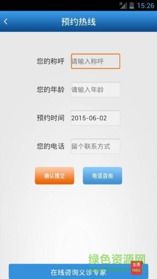 快速問癲癇安卓版 快速問癲癇app