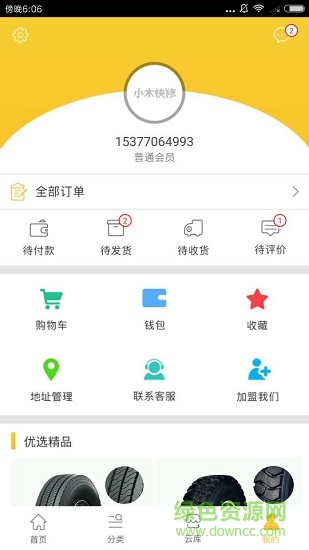 小木快修 小木快修app