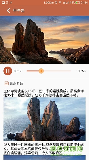 大美大陳 v1.0.1 安卓版 2