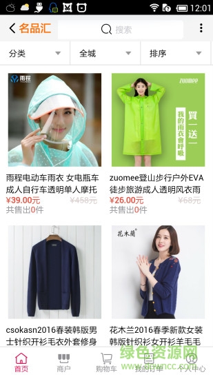 e心e購 v0.0.35 安卓版 1