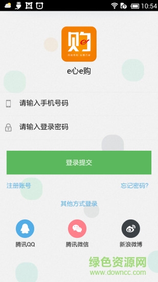 e心e購軟件 e心e購手機(jī)版