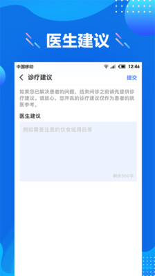 心絡(luò)醫(yī)生端 v1.0 安卓版 0