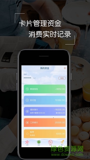 閃電記賬ios版 閃電記賬蘋果版