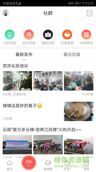 梯城網(wǎng) v5.3.0 安卓版 0