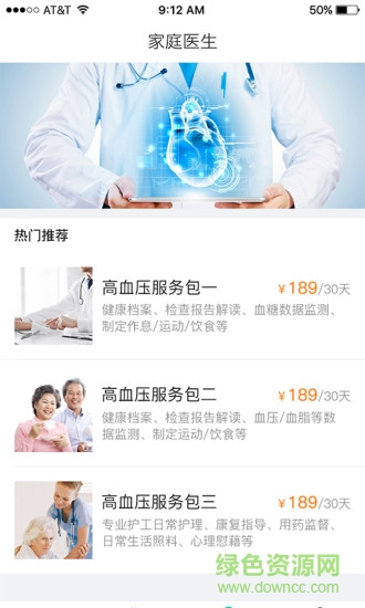 天澤醫(yī)院 v2.88 安卓版 0